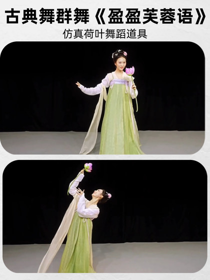 Yingying Furong Language Lotus Dance Props 고대 스타일 시뮬레이션 Lotus Classical Dance Special Handheld Performance Propss Yingying Furong Language Lotus Dance Props 고대 스타일 시뮬레이션 Lotus Classical Dance Special Handheld Performance Propss