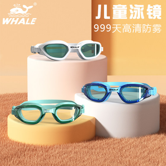 Whale S1 children's swimming goggles boys and girls nano water film waterproof anti-fog high-definition swimming glasses swimming cap set
Whale S1 children's swimming goggles boys and girls nano water film waterproof anti-fog high-definition swimming glasses swimming cap set