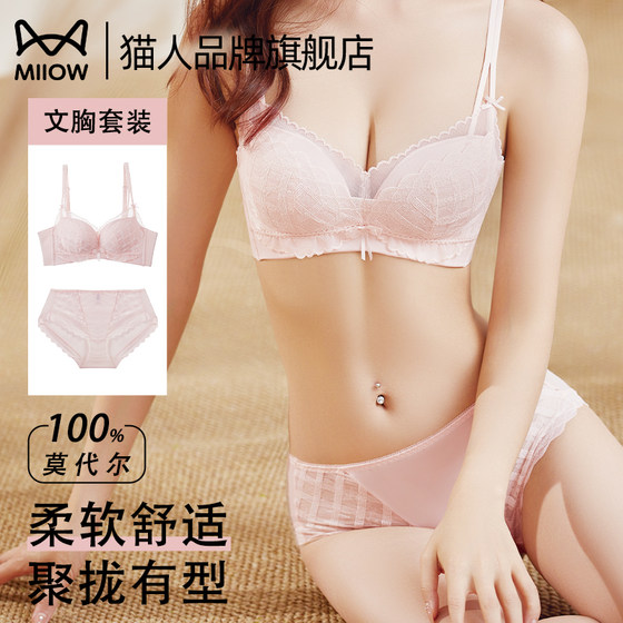 Cat man lace underwear set small breasts gathered to make you look big without marks and collecting the secondary breasts to prevent sagging French sexy women's bra
Cat man lace underwear set small breasts gathered to make you look big without marks and collecting the secondary breasts to prevent sagging French sexy women's bra