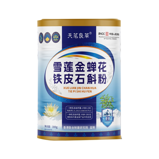 天茗良草雪莲金蝉花铁皮石斛粉官方正品旗舰店送人自用添加益生菌