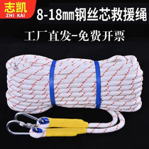 Safety rescue rope climbing nylon bundled high-rise emergency disaster relief self-rescue household rope wear-resistant steel wire core outdoor
