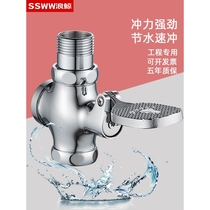 SSWW Langwhale toilet squat toilet foot-operated toilet flush valve squat foot-operated flush valve switch toilet automatic