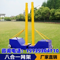 Hunan Badminton Net Frame Portable Air Volleyball Net Frame Multi-purpose Professional Competition Volleyball Net Frame Removable Net Posts