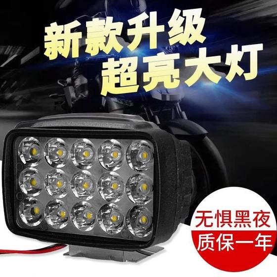 베이컨 오토바이 라이트 전기 자동차 조명 48V12V 전면 배터리 세발 자전거 v 슈퍼 밝은 LED2 강한 조명 V760 헤드 라이트 베이컨 오토바이 라이트 전기 자동차 조명 48V12V 전면 배터리 세발 자전거 v 슈퍼 밝은 LED2 강한 조명 V760 헤드 라이트