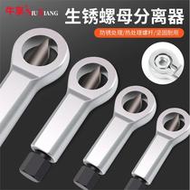 German quality rusty nut breaker full set of screws and nuts quick separation remover hardware tools special