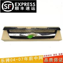Suitable for 05-13 Aveo center grille Aveo front grille radiator grille electroplated grille car logo front face grille
