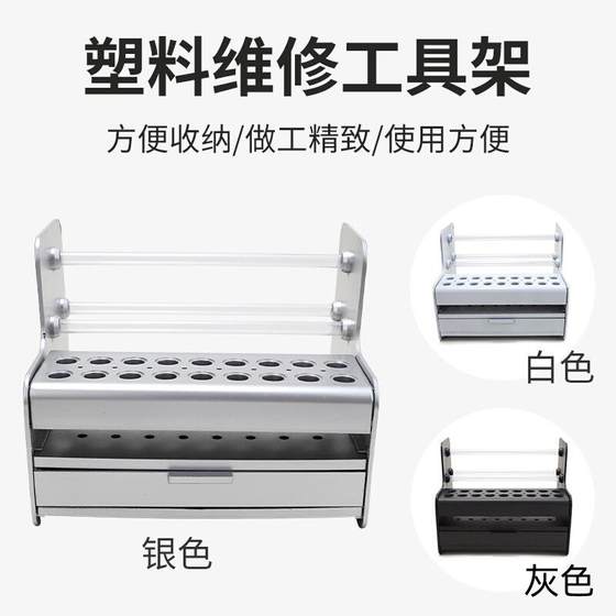 White plastic tool holder for glasses, special maintenance and adjustment box for glasses shops, screwdriver and pliers assembly tool box
White plastic tool holder for glasses, special maintenance and adjustment box for glasses shops, screwdriver and pliers assembly tool box