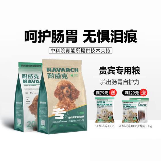 Nike Dog Food Teddy VIP Small Dog Food Adult Puppy General Fresh Meat Food Chicken 10 * 0.5kg Full price Dog Main Food Nike Dog Food Teddy VIP Small Dog Food Adult Puppy General Fresh Meat Food Chicken 10 * 0.5kg Full price Dog Main Food