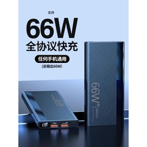 Romans is suitable for 66W power bank 20000 mAh ultra-large capacity ultra-thin compact portable power bank.