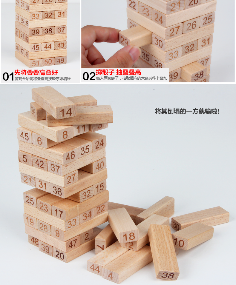 叠高高积木专注力休闲叠叠乐数字玩具训练大号高益智层层桌面游戏
