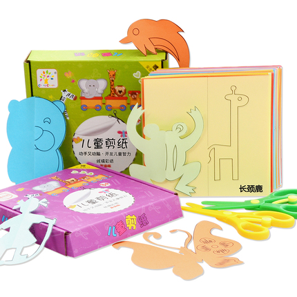 儿童剪纸书diy手工折纸大全