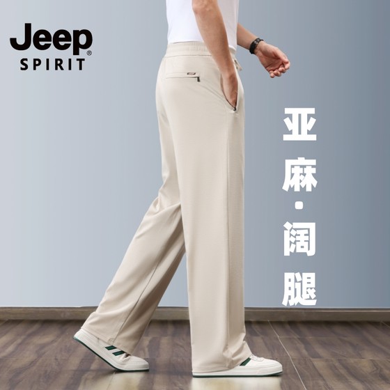 Jeep linen thin men's wide-leg sports pants 2025 summer new straight loose casual trousers high-end authentic
Jeep linen thin men's wide-leg sports pants 2025 summer new straight loose casual trousers high-end authentic