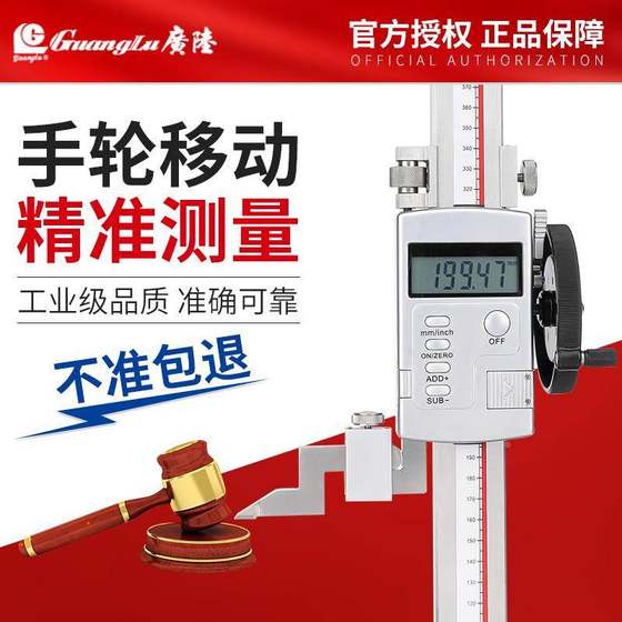 GUILIN GUANGLU 디지털 높이 스케일 전자 높이 게이지 높은 정밀 단일 열 스테인레스 스틸 정밀 게이지 디지털 캘리브레이터 GUILIN GUANGLU 디지털 높이 스케일 전자 높이 게이지 높은 정밀 단일 열 스테인레스 스틸 정밀 게이지 디지털 캘리브레이터