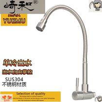 304 Stainless Steel Kitchen Sink Single Cold Wall Tap Universal Tube 4 Divided Into Wall Type Wash Basin Lengthened Rotation