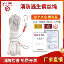 Steel core nylon rope fire escape high-rise fire household safety rope emergency life-saving rope wear-resistant safety rope