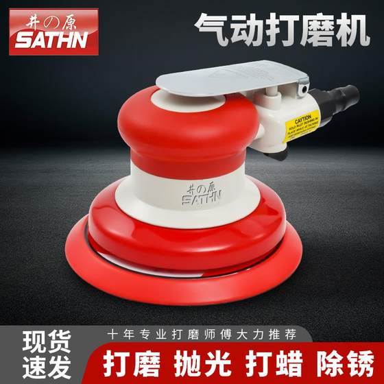 Ihara Automobile Polishing Machine Waxing Machine Glaze Sealing Machine Beauty Tool Scratch Repair and Grinding Pneumatic Speed Regulation Grinding Machine Ihara Automobile Polishing Machine Waxing Machine Glaze Sealing Machine Beauty Tool Scratch Repair and Grinding Pneumatic Speed Regulation Grinding Machine