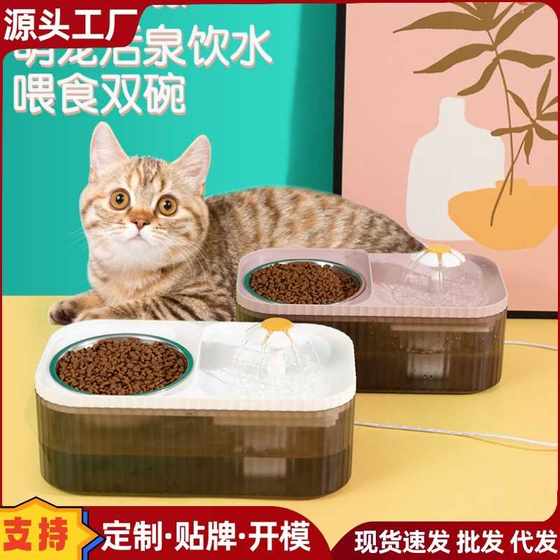 Xiaohua feed water machine automatic feeder cat, dog, dog drink water heater pet smart feeding bowl pet supplies
Xiaohua feed water machine automatic feeder cat, dog, dog drink water heater pet smart feeding bowl pet supplies