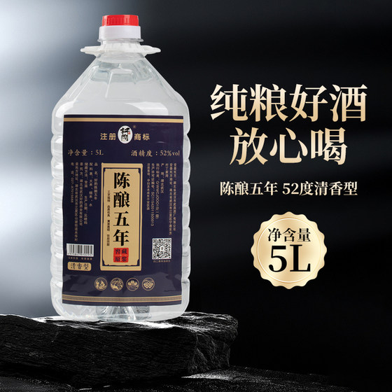 Five-year sorghum wine pure grain liquor, fresh aroma, bulk pure grain wine, barrel soaked medicine 52 degrees 10*0.5kg raw liquor
Five-year sorghum wine pure grain liquor, fresh aroma, bulk pure grain wine, barrel soaked medicine 52 degrees 10*0.5kg raw liquor