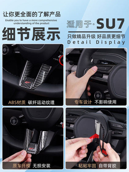 Xiaomi SU7 스티어링 휠 장식 패치 수정 탄소 섬유 패턴 액세서리 스티커 자동차 내부 보호 액세서리에 적합합니다. Xiaomi SU7 스티어링 휠 장식 패치 수정 탄소 섬유 패턴 액세서리 스티커 자동차 내부 보호 액세서리에 적합합니다.