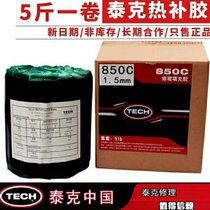 5 pounds of raw rubber 850c fire repair tire hot vulcanized raw rubber hot repair rubber car tire repair film raw rubber sheet