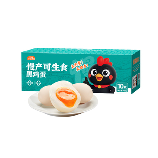 好念头可生食鸡蛋始祖黑鸡慢产小香蛋无抗无激素新鲜正宗土鸡蛋