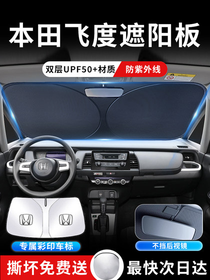 25 Honda Fit Sun Visor Cover 우산 커튼 선 스크린 4 세대 열 단열재 3 전면 앞 유리 4 자동차 3 목적 제품 25 Honda Fit Sun Visor Cover 우산 커튼 선 스크린 4 세대 열 단열재 3 전면 앞 유리 4 자동차 3 목적 제품