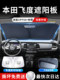 25 Honda Fit Sun Visor Cover 우산 커튼 선 스크린 4 세대 열 단열재 3 전면 앞 유리 4 자동차 3 목적 제품 25 Honda Fit Sun Visor Cover 우산 커튼 선 스크린 4 세대 열 단열재 3 전면 앞 유리 4 자동차 3 목적 제품