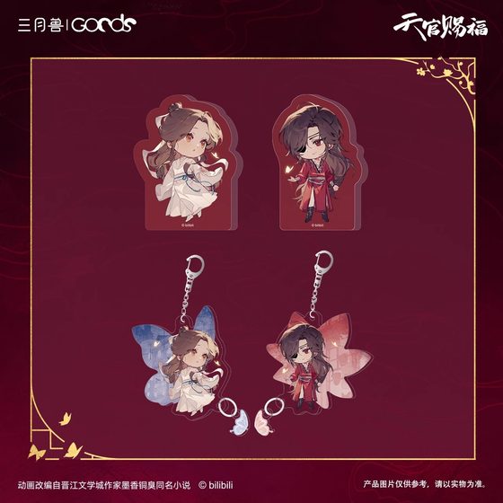 March Beast Official Genuine Heavenly Official Blessing Animation Looking for Flowers and Dreams Q Edition Ornaments Xie Lian Flower City Badge Official Valley
March Beast Official Genuine Heavenly Official Blessing Animation Looking for Flowers and Dreams Q Edition Ornaments Xie Lian Flower City Badge Official Valley
