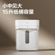 Deli Paper Shredder GA151 Office 전용 자동 가정용 레벨 4 기밀 유지를 사용하여 종이 및 카드 및 CD 홈 오피스 블랙 기술 저 소음 및 고효율 공식 제품 Deli Paper Shredder GA151 Office 전용 자동 가정용 레벨 4 기밀 유지를 사용하여 종이 및 카드 및 CD 홈 오피스 블랙 기술 저 소음 및 고효율 공식 제품