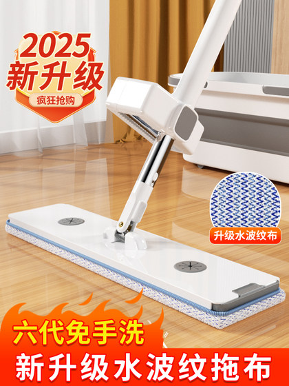 Meierya Flat Mop 가정 1 일 대 정관 6 세대 핸드 워쉬 걸레 걸레 유물 2025 업그레이드 새 모델 Meierya Flat Mop 가정 1 일 대 정관 6 세대 핸드 워쉬 걸레 걸레 유물 2025 업그레이드 새 모델