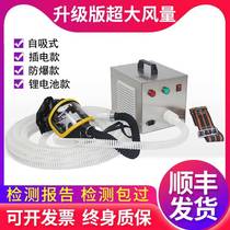 Single and double electric air supply long tube air respirator self-priming lithium battery explosion-proof filter full face mask
