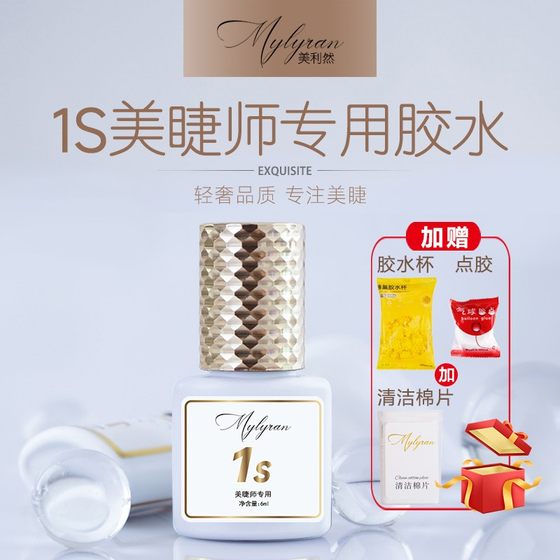Mylyran 6ML 속눈썹 아티스트 스페셜 1 초 빠른 건조 접착제 눈을 끄는 접목 소프트 속눈썹 Mylyran 6ML 속눈썹 아티스트 스페셜 1 초 빠른 건조 접착제 눈을 끄는 접목 소프트 속눈썹