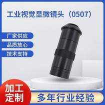 Industrial vision microscope lens 130x lens with bracket industrial inspection high definition digital magnification