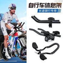 Bicycle rest deputy handle racing mountain bike long-distance riding bicycle comfortable elbow support bracket aluminum large