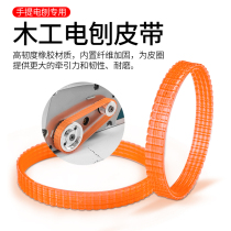 Portable electric push planer woodworking planer household desktop multi-function electric planer motor accessories small wood planer belt