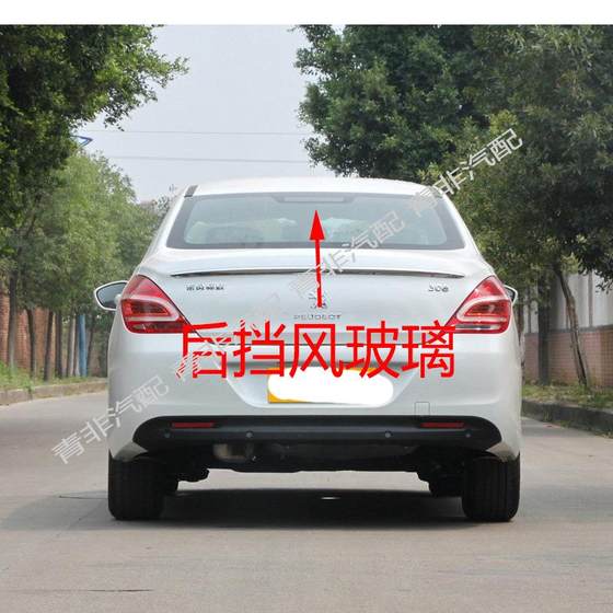 Peugeot 308 전면 및 후면 앞 유리 왼쪽 및 오른쪽 중간 및 후면 도어 테일 게이트 후면 창문 창 정문 유리 삼각형에 적합합니다. Peugeot 308 전면 및 후면 앞 유리 왼쪽 및 오른쪽 중간 및 후면 도어 테일 게이트 후면 창문 창 정문 유리 삼각형에 적합합니다.