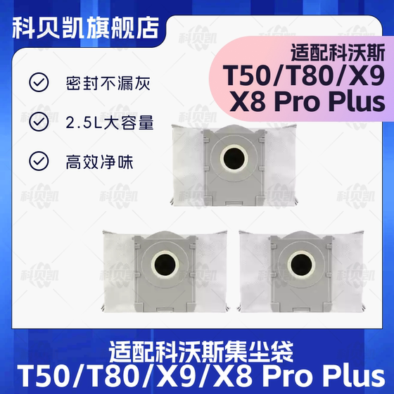 With Ecovax T50 Pro/T80/X9/X8 Pro Plus sweeping robot accessories dust bag consumables With Ecovax T50 Pro/T80/X9/X8 Pro Plus sweeping robot accessories dust bag consumables