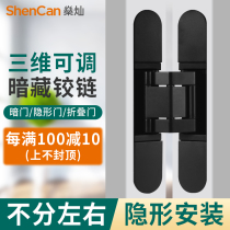 Invisible door hinges hidden door hinges hidden three-dimensional adjustable hinges cross outward hinges wooden door hidden door hinges