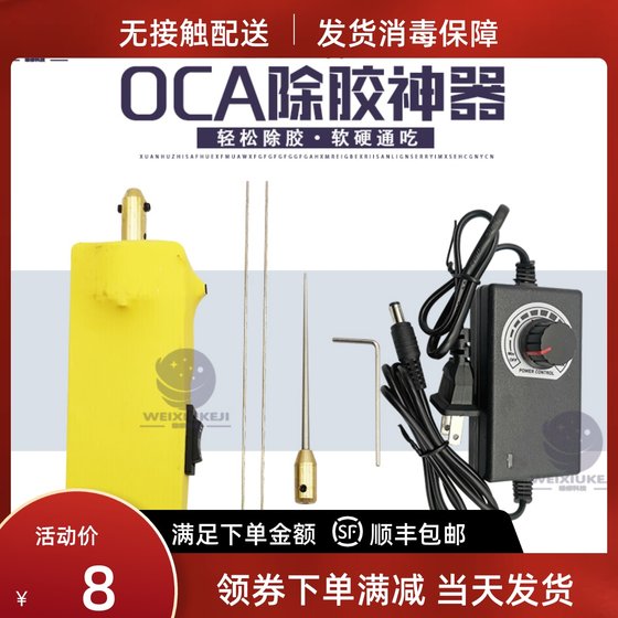 CJ6 휴대 전화 수리 LCD 화면 OCA 건조 접착제 접착제 제거 아티팩트 CJ6+ 접착제 제거 기계 접착제 제거로드 미세 바늘 CJ6 휴대 전화 수리 LCD 화면 OCA 건조 접착제 접착제 제거 아티팩트 CJ6+ 접착제 제거 기계 접착제 제거로드 미세 바늘