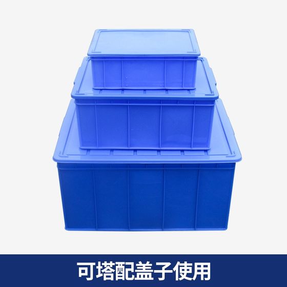 큰 두꺼운 플라스틱 상자 직사각형 회전율 상자 재료 상자 저장 상자 Q 뚜껑 하드웨어 액세서리가있는 흐름 상자 큰 두꺼운 플라스틱 상자 직사각형 회전율 상자 재료 상자 저장 상자 Q 뚜껑 하드웨어 액세서리가있는 흐름 상자
