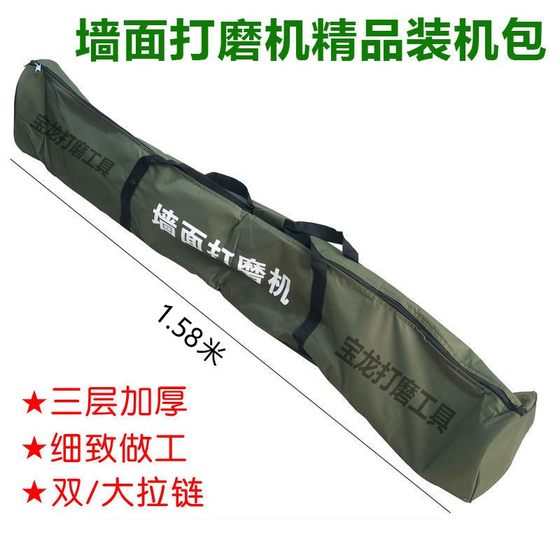 벽 그라인딩 머신 설치 가방 두꺼운 긴 가방 천 가방 Bolai Wapton Haoda 마이크로 파워 Z Jiangcai 도구 벽 그라인딩 머신 설치 가방 두꺼운 긴 가방 천 가방 Bolai Wapton Haoda 마이크로 파워 Z Jiangcai 도구