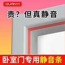 Bedroom door closing buffer silent room door door does not close tightly artifact seam buffer pad anti-door noise sticker silent door