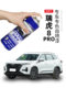 Chery Tiggo 8Pro 자체 페인트 플러스 자동차 페인트 스크래치 수리 및 페인팅 펜 진주 흰색 티타늄 그레이 퍼플에 적합합니다. Chery Tiggo 8Pro 자체 페인트 플러스 자동차 페인트 스크래치 수리 및 페인팅 펜 진주 흰색 티타늄 그레이 퍼플에 적합합니다.