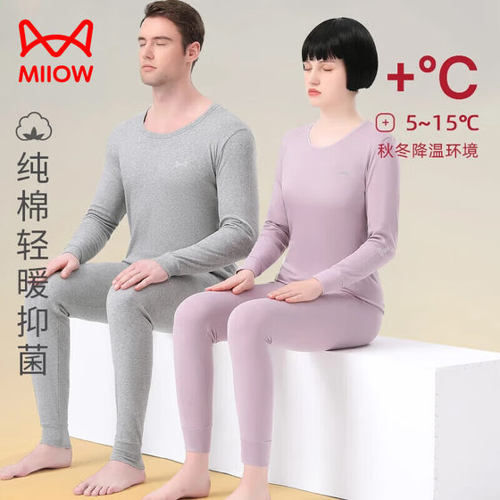 Cat people 100% pure cotton cotton sweater autumn clothes and autumn pants suit thermal underwear men and women basic foundation thin winter
Cat people 100% pure cotton cotton sweater autumn clothes and autumn pants suit thermal underwear men and women basic foundation thin winter