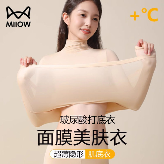 Cat man turtleneck flesh-colored bottom shirt women's skin color ultra-thin skin bottom clothes autumn clothes autumn pants dance invisible
Cat man turtleneck flesh-colored bottom shirt women's skin color ultra-thin skin bottom clothes autumn clothes autumn pants dance invisible