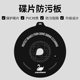 Jadeswan 자전거 디스크 방지판 판 도로 차량 청소 배플 산악 자전거 세척 도구 브레이크 청소 Jadeswan 자전거 디스크 방지판 판 도로 차량 청소 배플 산악 자전거 세척 도구 브레이크 청소