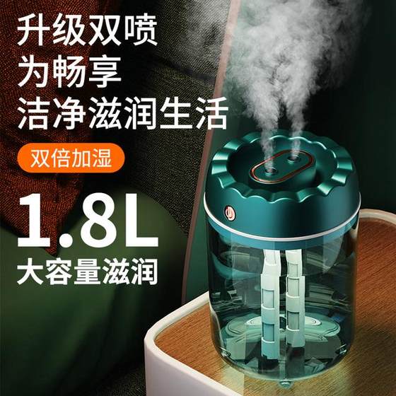 더블 스프레이 에어 가습기 USB 어머니 및 아기 수화 대형 스프레이 앰비언트 가벼운 침실 사무실 특별 가정 더블 스프레이 에어 가습기 USB 어머니 및 아기 수화 대형 스프레이 앰비언트 가벼운 침실 사무실 특별 가정