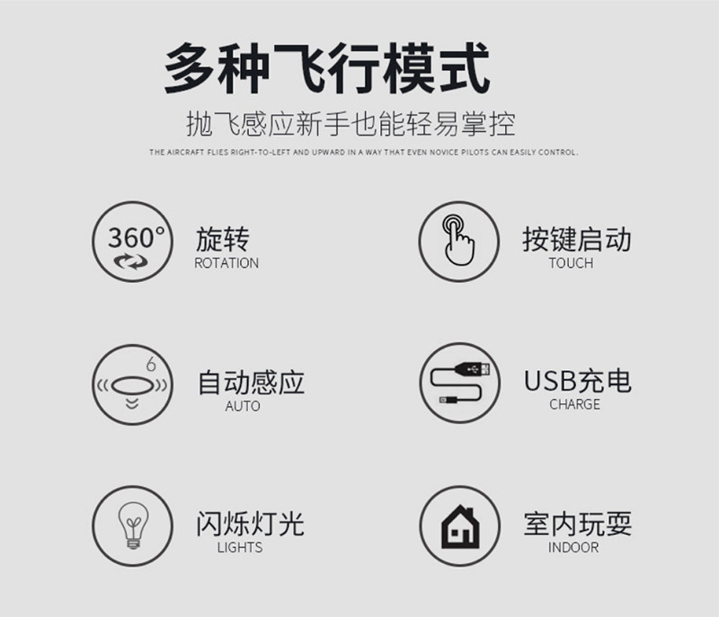 ufo感应飞碟手抛悬浮四轴无人机 充电发光感应飞行器儿童玩具礼品