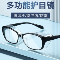 PAUMITTE anti-blue light anti-radiation glasses goggles anti-pollen anti-wind and sand riding protection