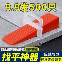 Tile leveler leveler paving wall and floor tile inserts tiling auxiliary tools cross positioner wedge clip